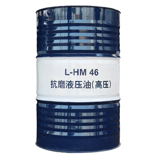 46液压油(高压) 46液压油(高压)