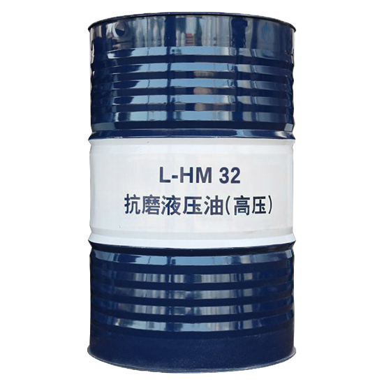 32液压油(高压) 32液压油(高压)