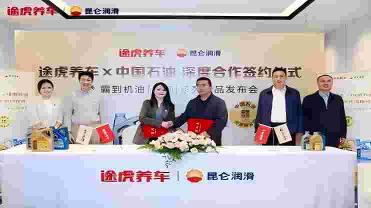 深度合作升级尽显研发实力!中国石油出品霸到“大师”系列机油于途虎养车全网首发