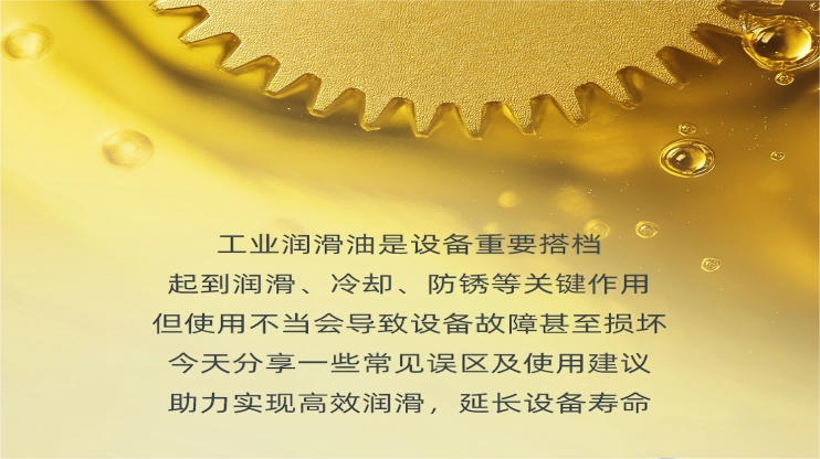 科学使用 vs 传统误区，设备效率大不同！