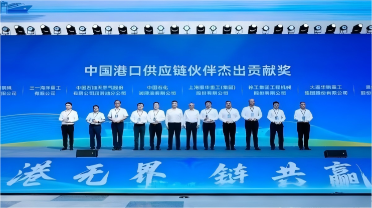 昆仑润滑荣获中国港口供应链伙伴“杰出贡献奖”！