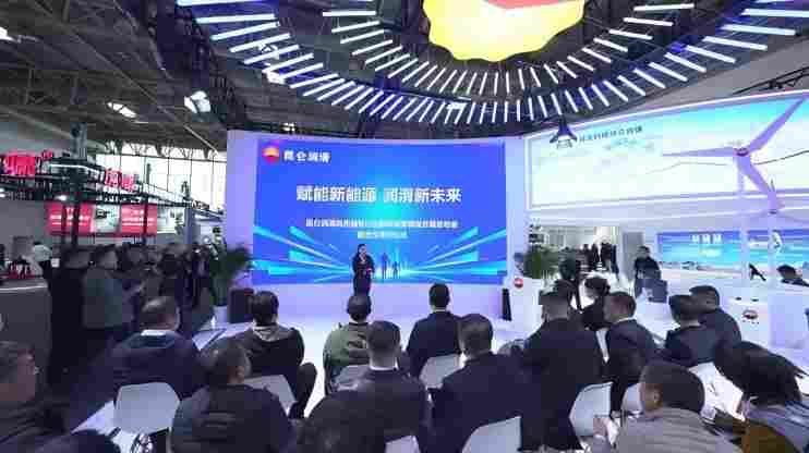 昆仑润滑发布“风光储氢”整体解决方案赋能新质生产力