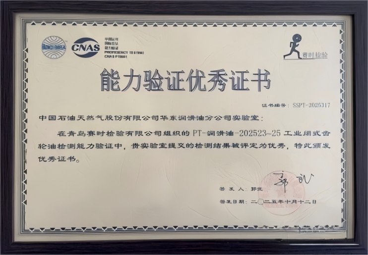 昆仑润滑两家实验室检测能力通过国家级“大考”