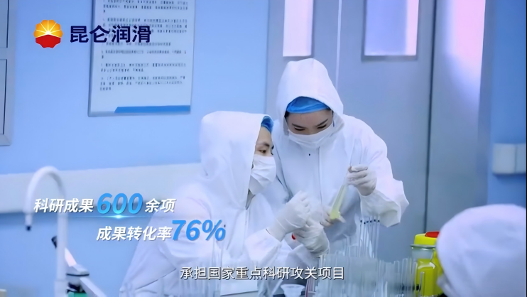 昆仑润滑专利破局 解锁高端润滑国产化密码